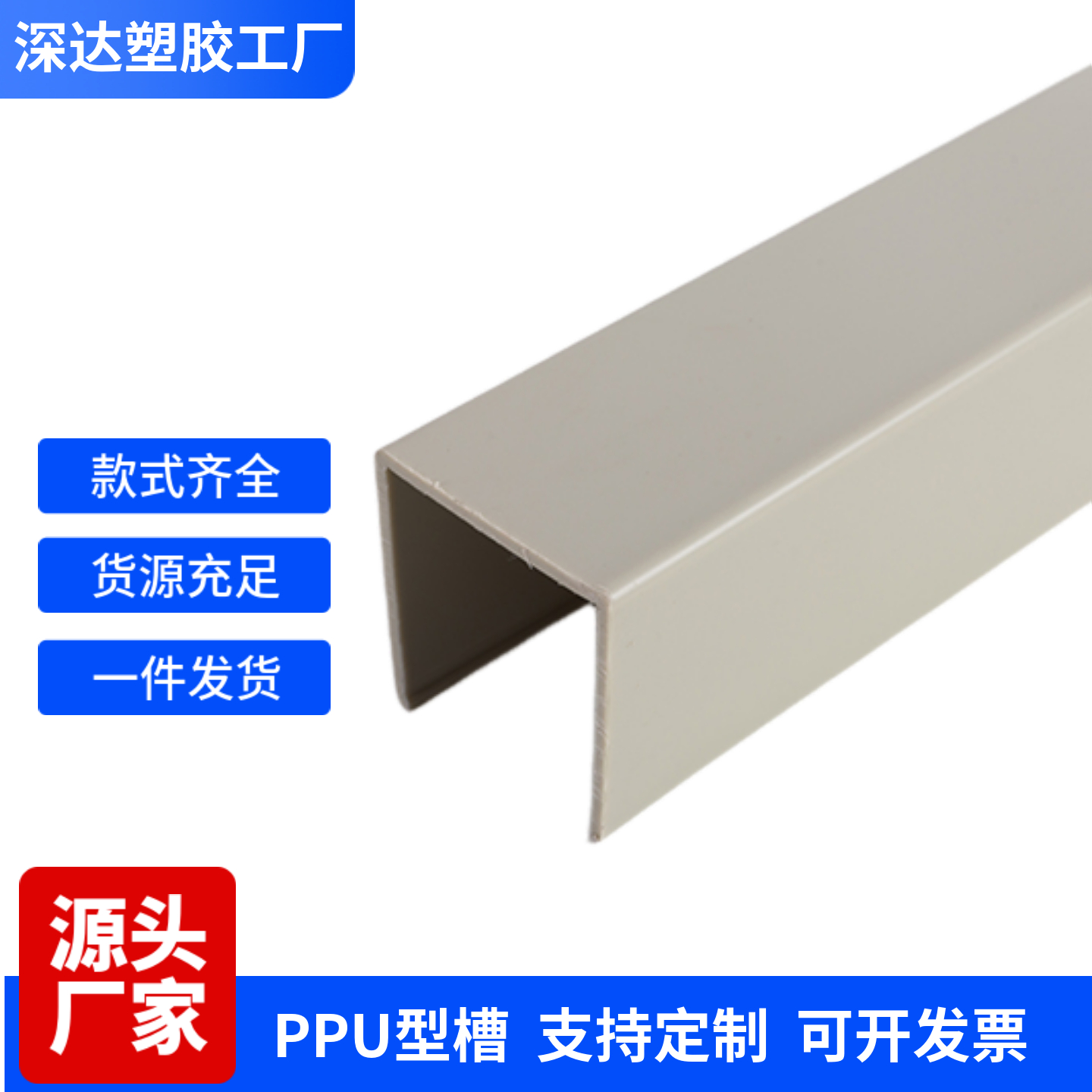 ppU型槽电镀槽方钢包边水箱加固：打造坚固耐用的完美方案！