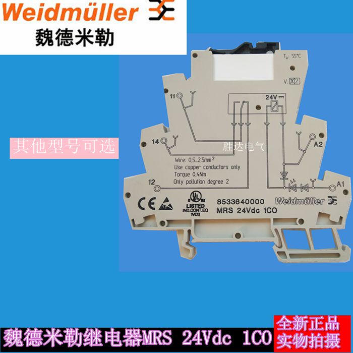 魏德米勒继电器MRZ系列：工业控制的守护神，揭秘MRZ 24Vdc 1CO与MRZ 230Vac 1CO