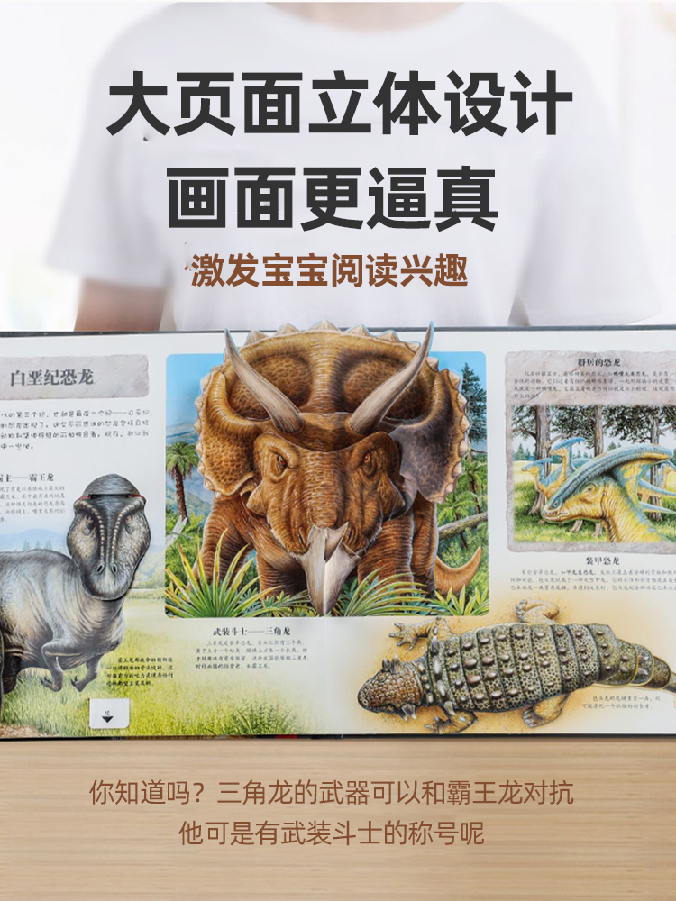 大系列科普立体书：探索未知世界的奇妙之旅！