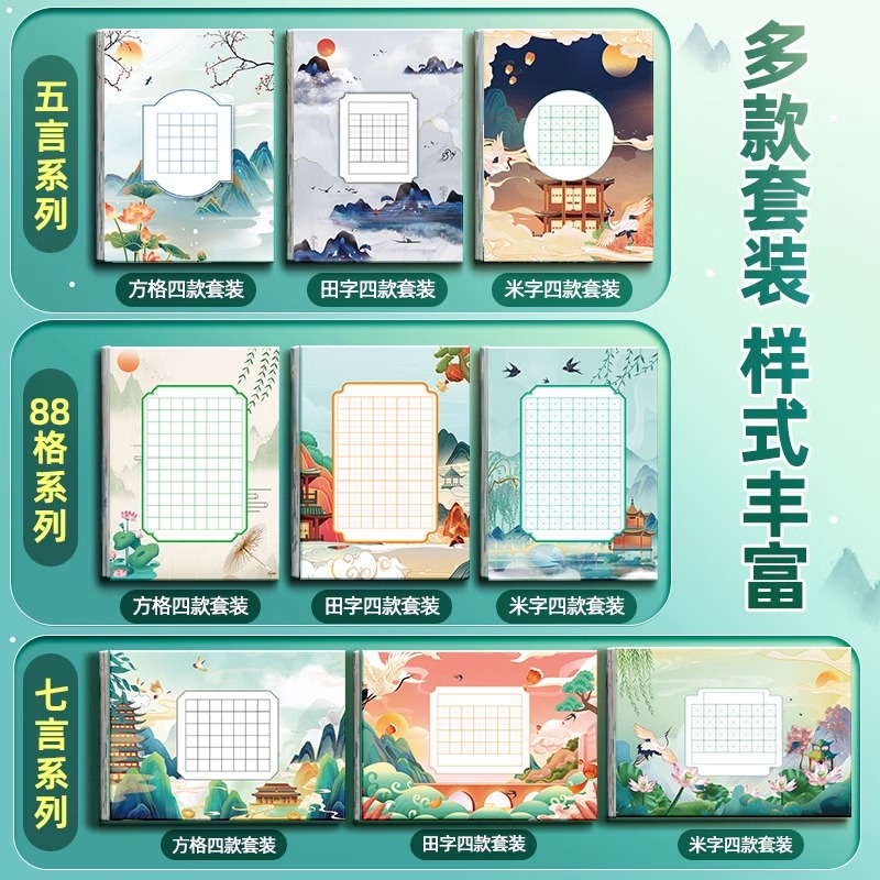 a4硬笔书法比赛作品纸：方格学生成人创作展览参赛书法专用纸，古风加厚硬笔书法比赛纸，书写艺术的载体！
