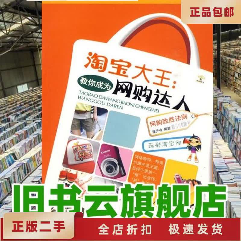 淘宝官方电脑版入口大揭秘！网购达人的秘密武器