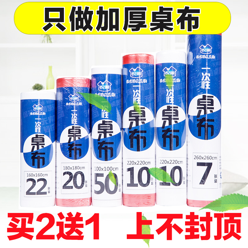 一次性加厚塑料桌布：家庭聚会、酒店宴会必备神器！