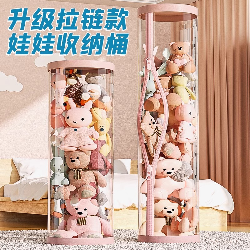 娃娃收纳桶大揭秘：透明圆柱筒体筐，玩具收纳箱界的收纳神器！
