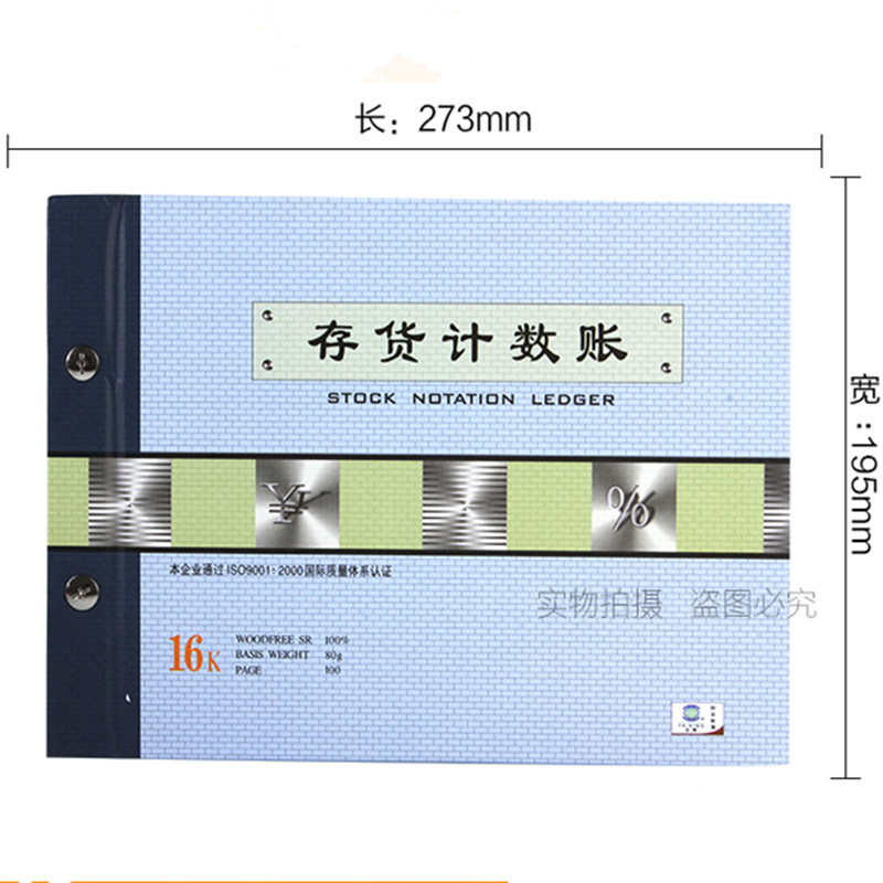 亚兴16开存货分类账：财务管理必备神器，轻松搞定账目难题！