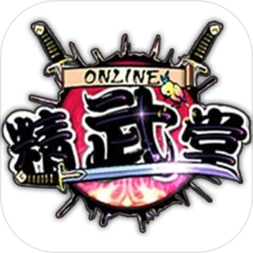 精武堂1.02 电脑版