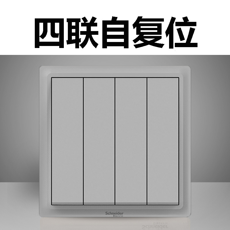 施耐德开关插座：畅意门铃开关，出门按钮，自复位开关，哑光带荧光白色，智能家居新体验！