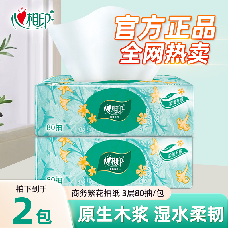 心相印抽纸：家庭必备，如何挑选最实惠又卫生的大包纸巾？