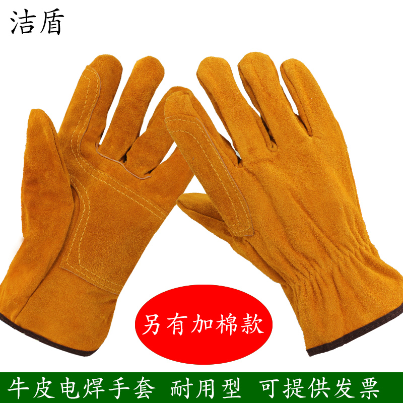 洁盾牛皮电焊手套：焊接战场上的终极防御，保护你的双手不受伤害！