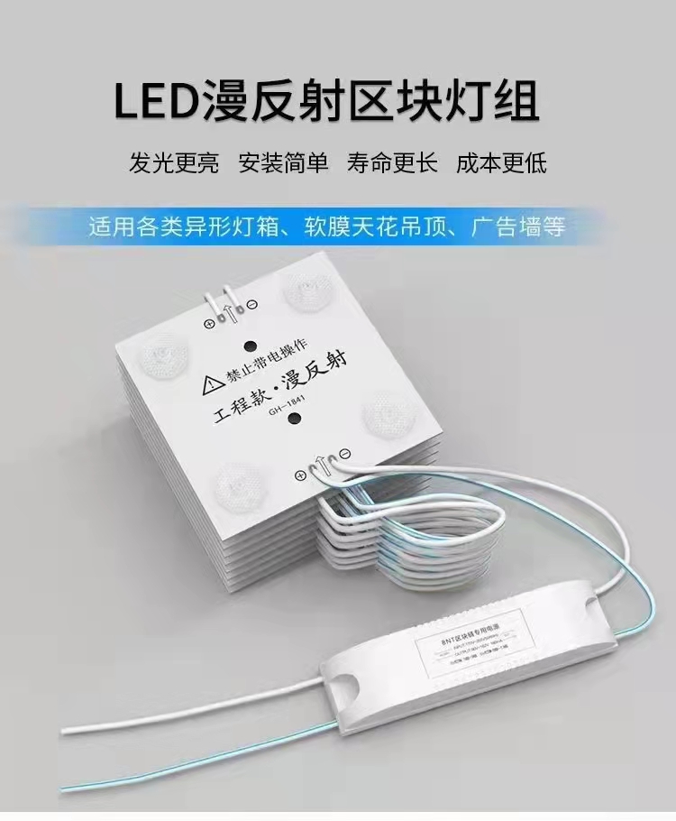 软膜天花LED光源：区块灯、漫反射灯条、三色变光灯、七彩灯、LED灯带，点亮你的创意空间！