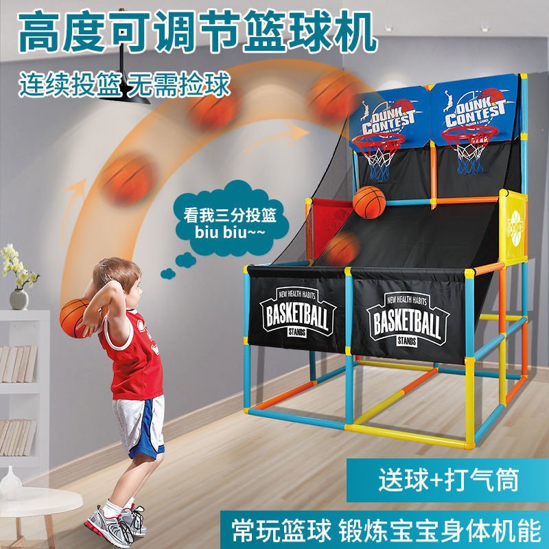 室内篮球架儿童投篮机玩具：让家变成迷你篮球场，孩子也能成为小球星！✨