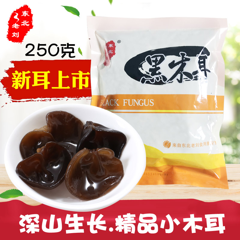 东北长白山特产黑木耳：森林里的营养宝库，吃出健康好身体！