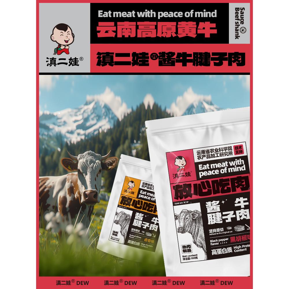 卤酱牛肉减脂期救星！低脂即食熟食真香警告