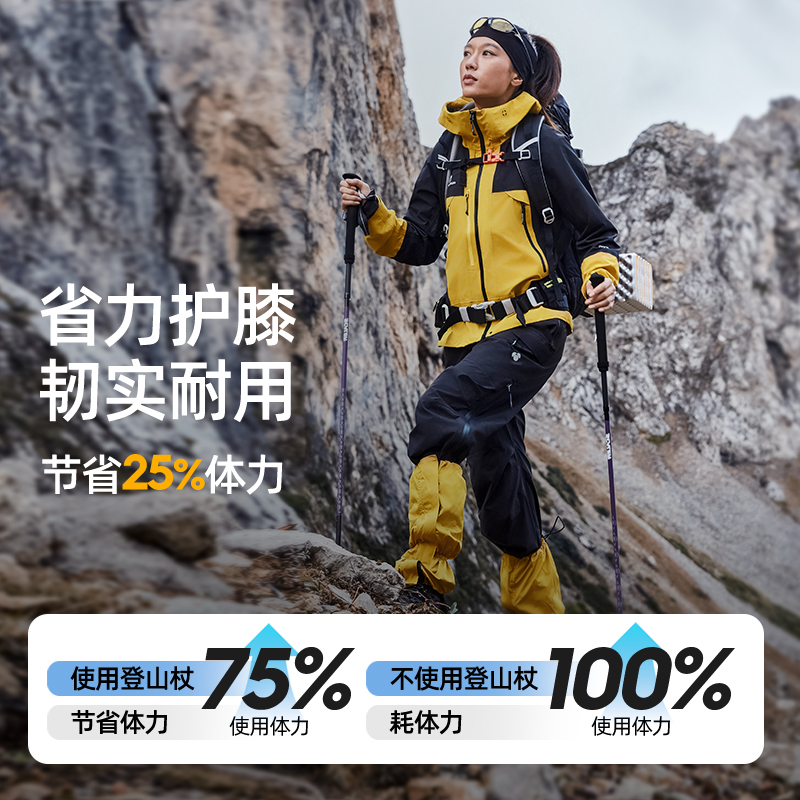 思凯乐超轻碳纤维登山杖：徒步越野，轻装上阵的秘密武器！