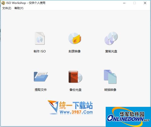 ISO编辑工具(ISO Workshop)v7.8 汉化绿色版