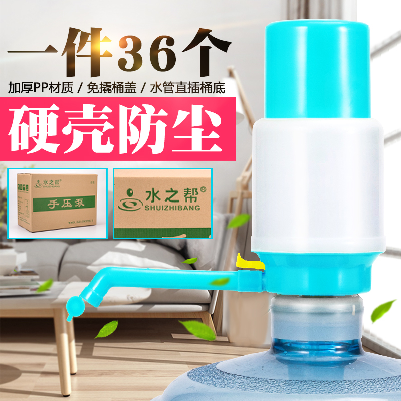 水之帮压水器：轻松解决桶装水烦恼，绿色生活新选择