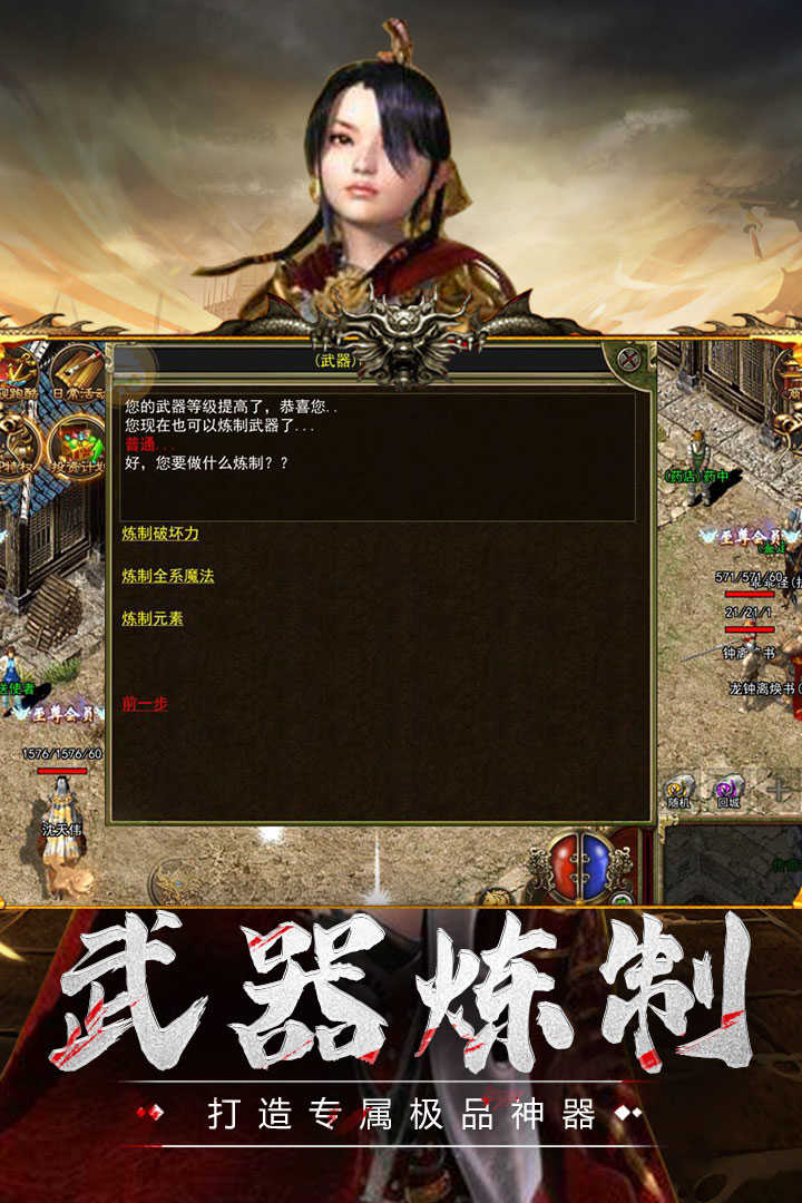 传奇3至尊影魅之刃