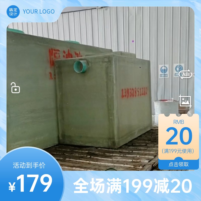 变压器事故油箱玻璃钢隔油池：0.5-100吨废油沉淀箱的秘密武器！