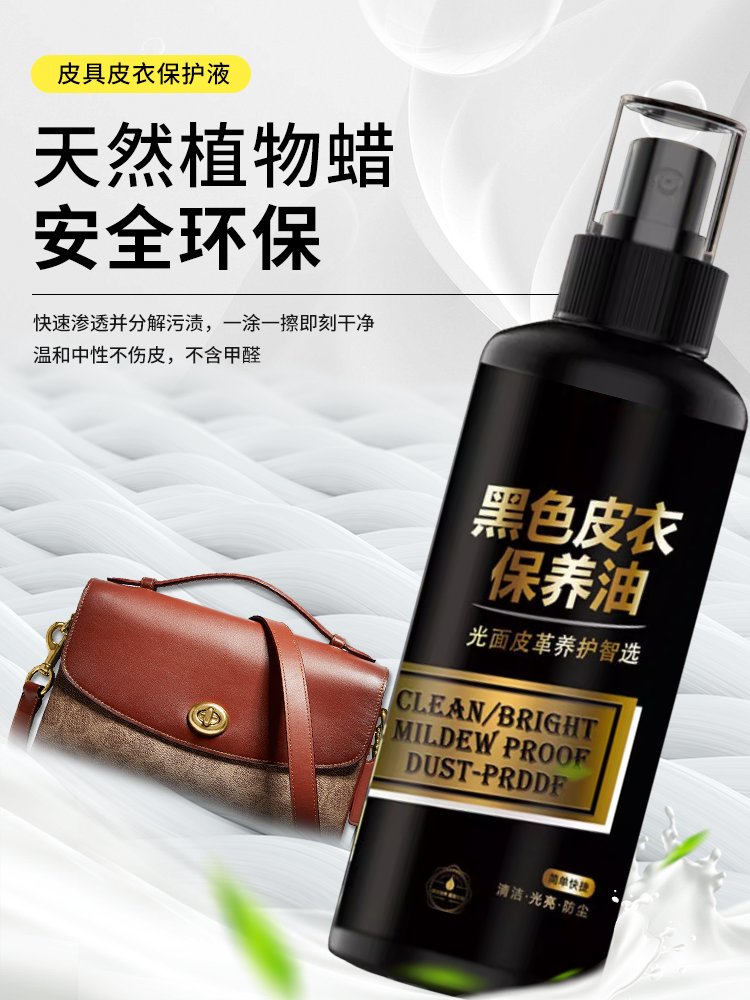 皮衣外套：秋冬穿搭神器，让你气质爆棚！