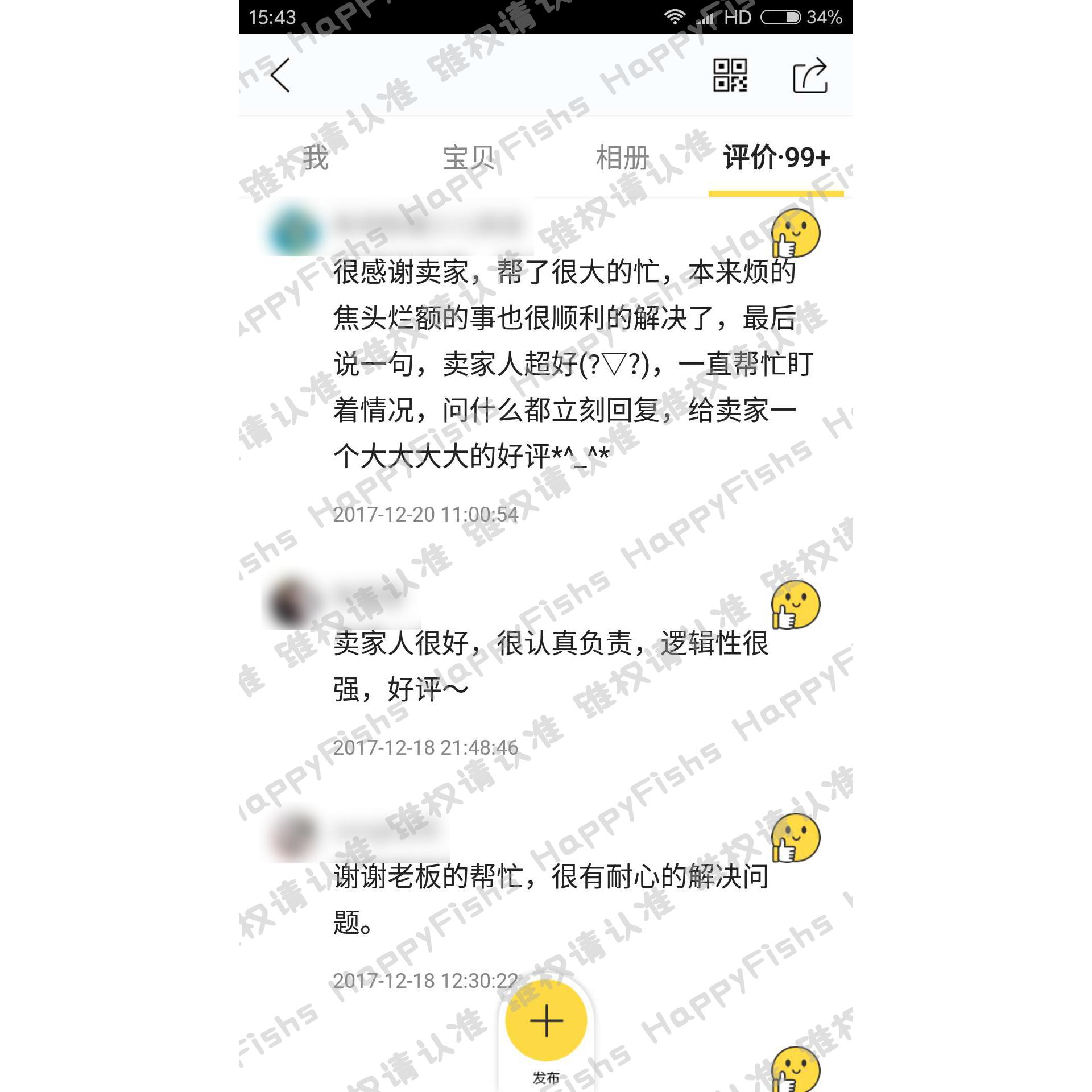 淘宝卖家维权怎么解决？别再被恶意差评坑了！