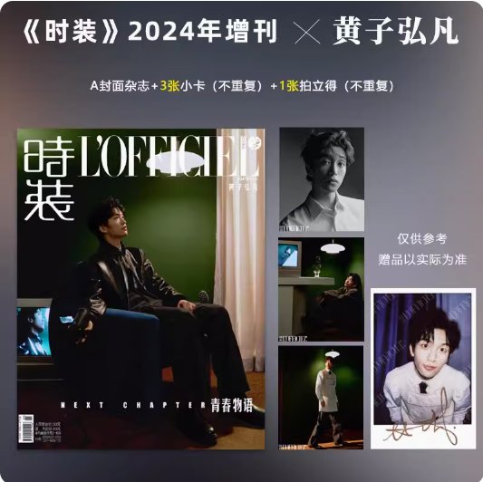 时装杂志一本多少钱？价格影响因素全解析