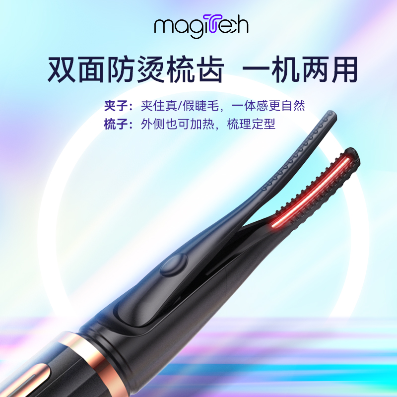 持久定型！电动加热睫毛卷翘器，让你告别假睫毛，拥有迷人电眼✨