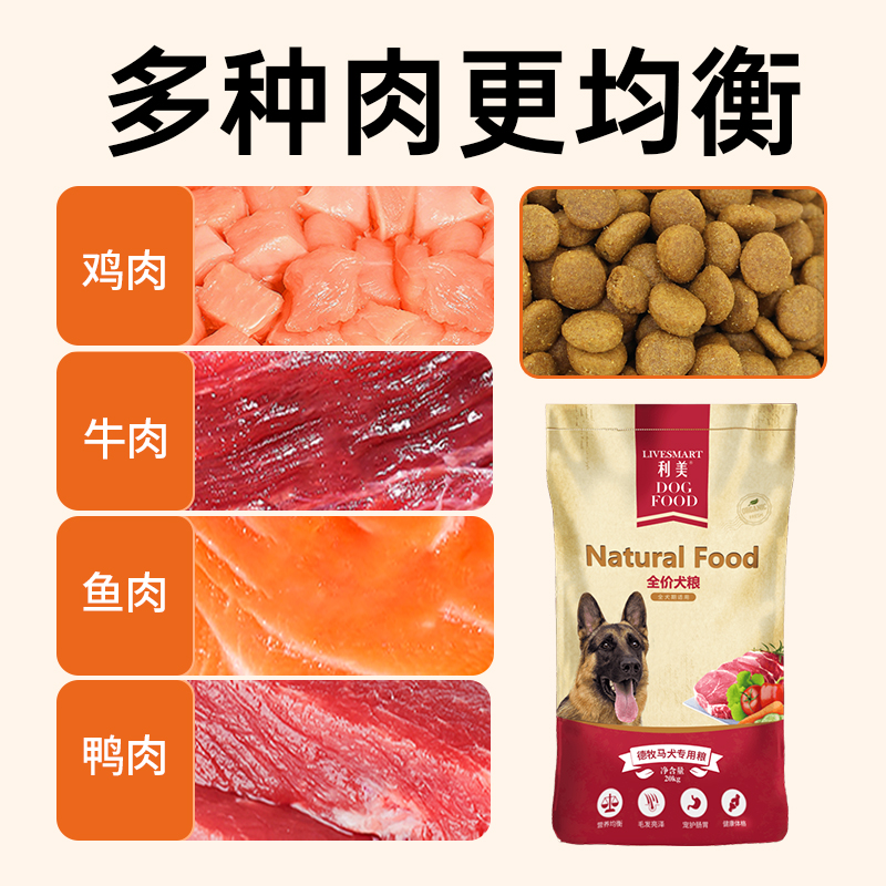 德牧专用狗粮40斤装：大狗的营养盛宴，让你的爱宠活力满满