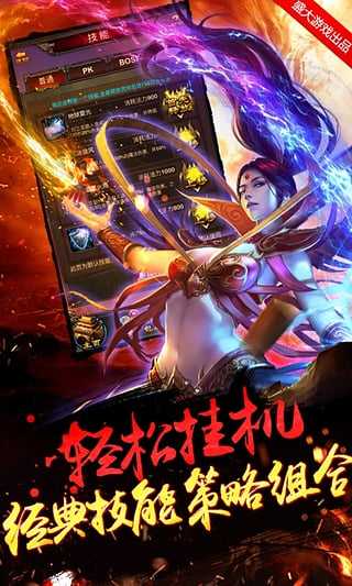 免费无限充值的传奇破解版