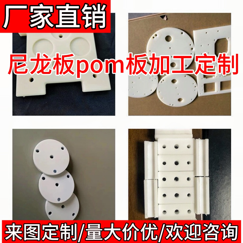 白色PP聚丙烯POM赛钢板PE尼龙！工业材料天花板？这波不冲真的亏了