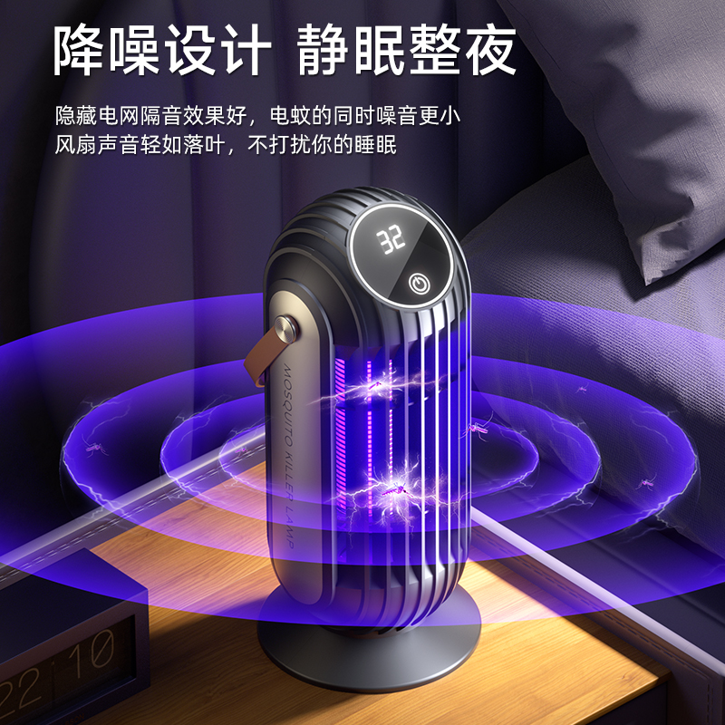 灭蚊灯2025新款：卧室里的静音守护神，宝宝也能安心睡！