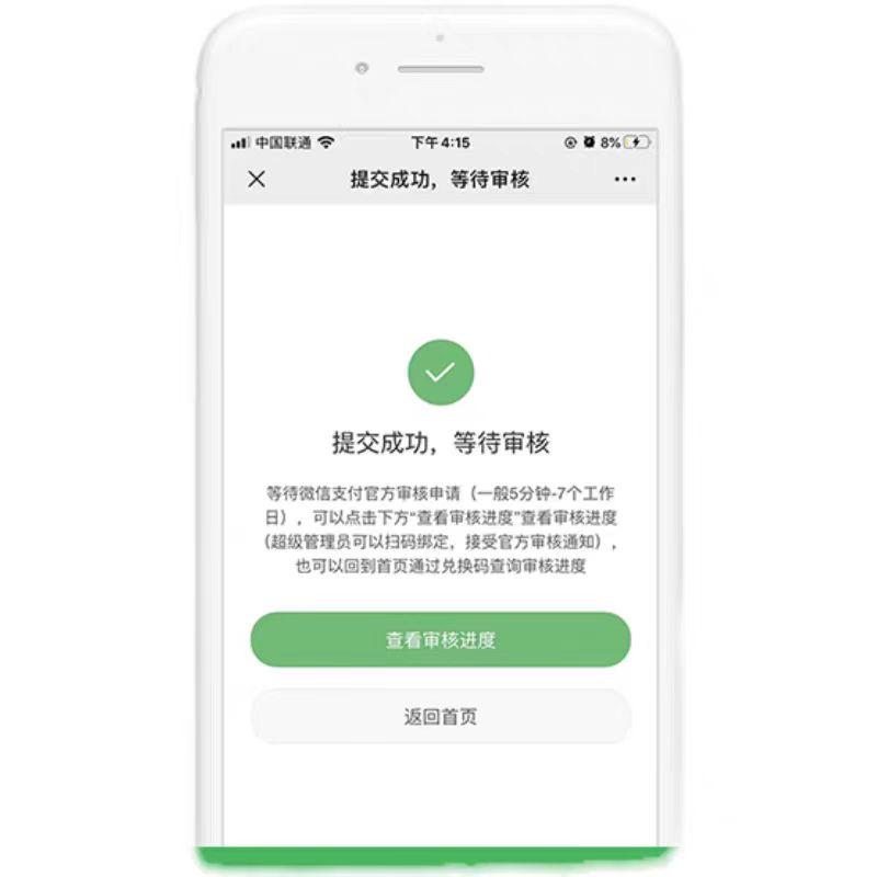 开店新技能！如何快速开通抖音小店微信支付？