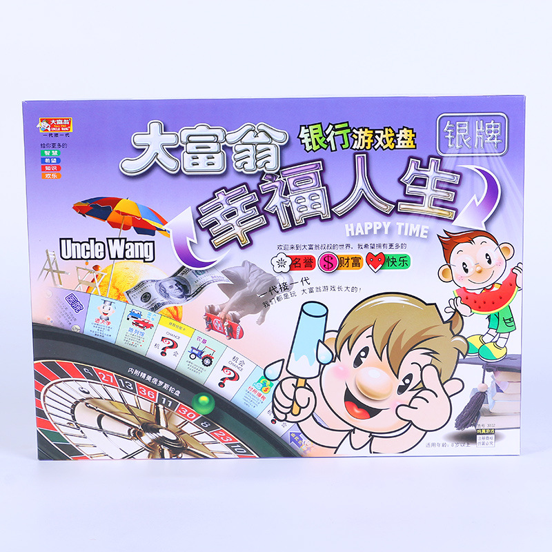 德国日本进口技术大富翁游戏棋世界之旅，小学生必备的豪华正版桌游！