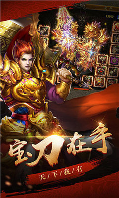 不二传奇安卓版