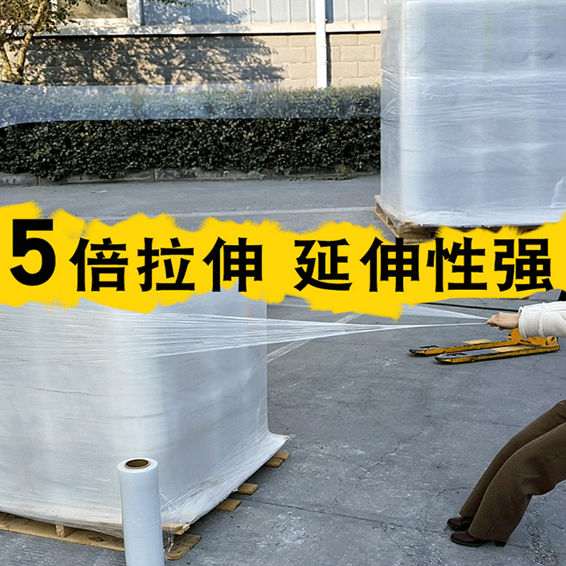 缠绕膜PE打包膜50cm透明自粘保护膜大卷保鲜膜神器，让你的打包从此不费力！
