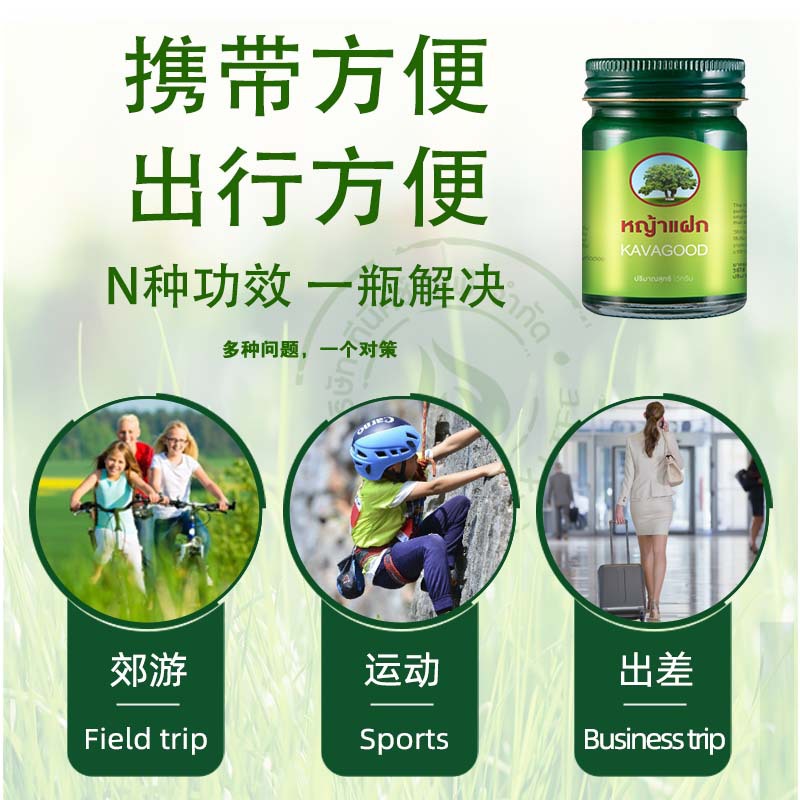 泰国青草膏棒：宝宝夏日防蚊神器，便携分装管装，原装正品保障