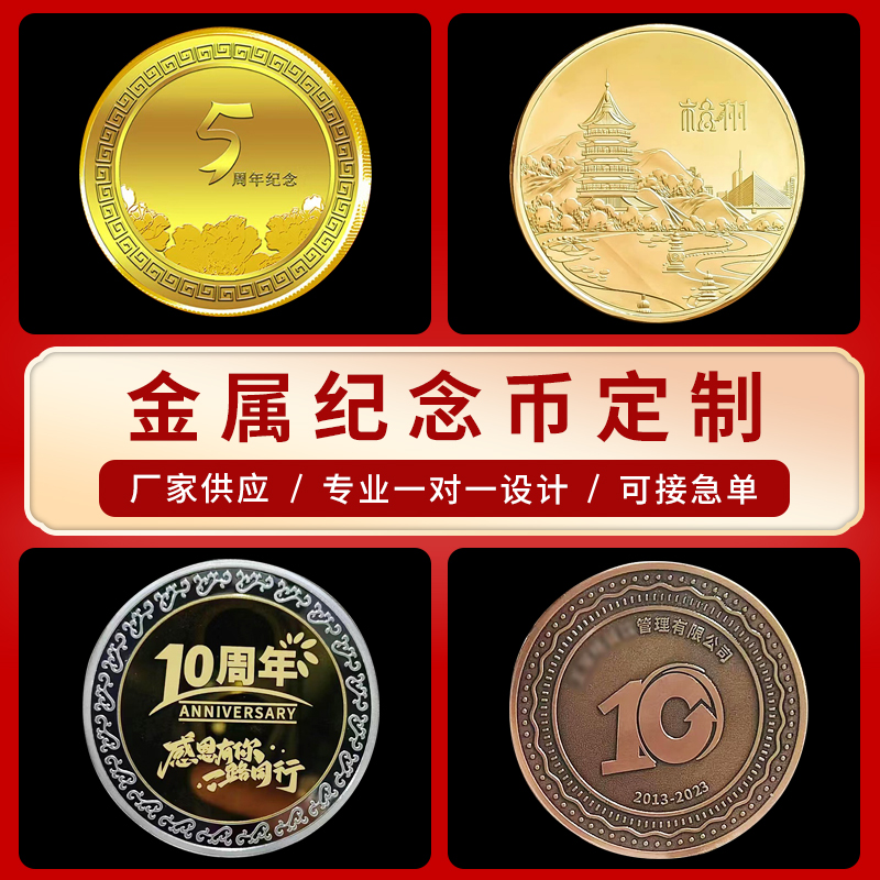 纯银纪念章：打造专属回忆，点亮每个重要时刻