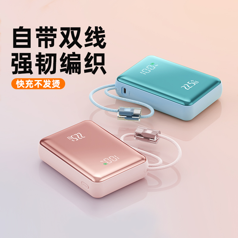 3C认证2025新款100W快充充电宝，迷你便携，电量满满！