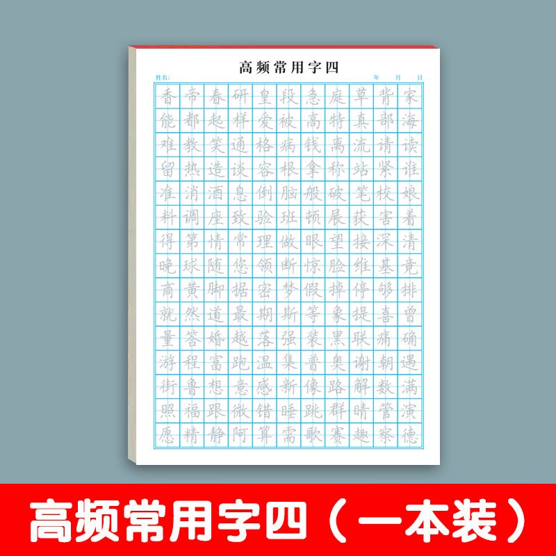 小学生必备！常用3000字楷书练字帖，控笔训练正楷描临字帖，入门书法的不二之选！