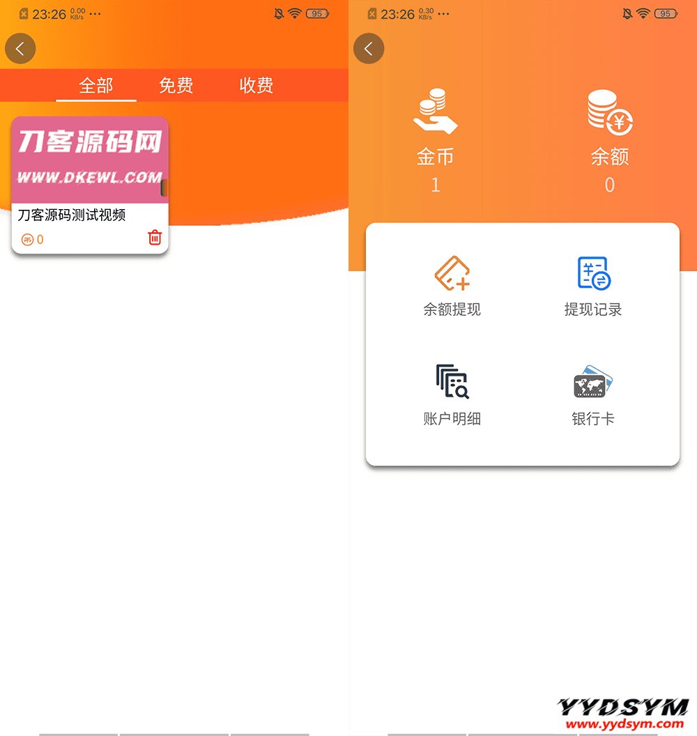 魅思V20全新正规视频系统_视频APP_完整可用_站长亲测