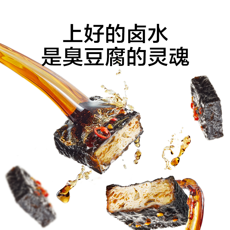 臭豆腐：长沙的灵魂美食，麻辣解馋的小零食，办公室必备！