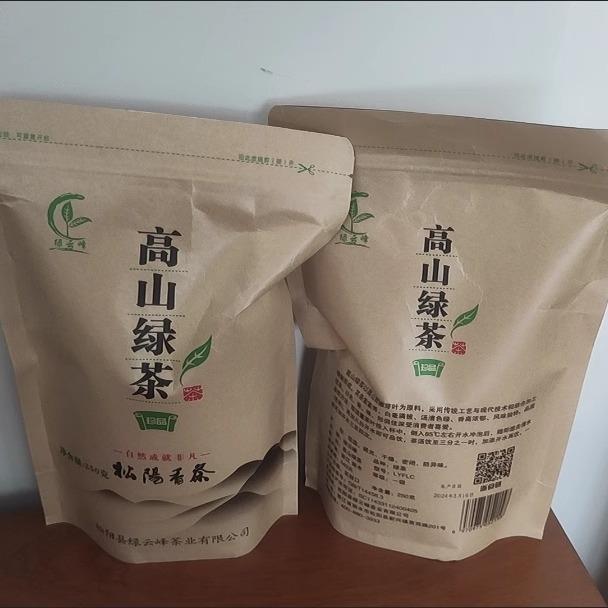 绿云峰高山绿茶：探寻云端之上，那一抹最纯净的绿意