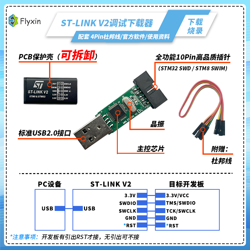 STLinkV2仿真器：STM8/STM32开发者的必备神器！️