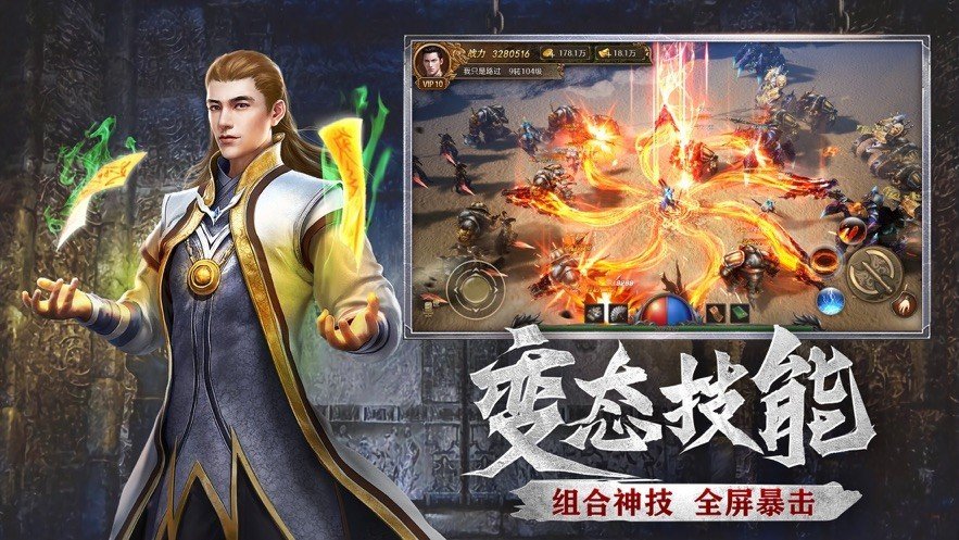 传奇圣龙无双