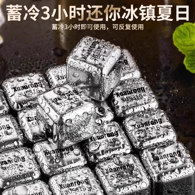 316不锈钢冰块食品级冰镇神器威士忌制冰格模具金属冰酒石冻冰粒，让你的饮品瞬间升级！