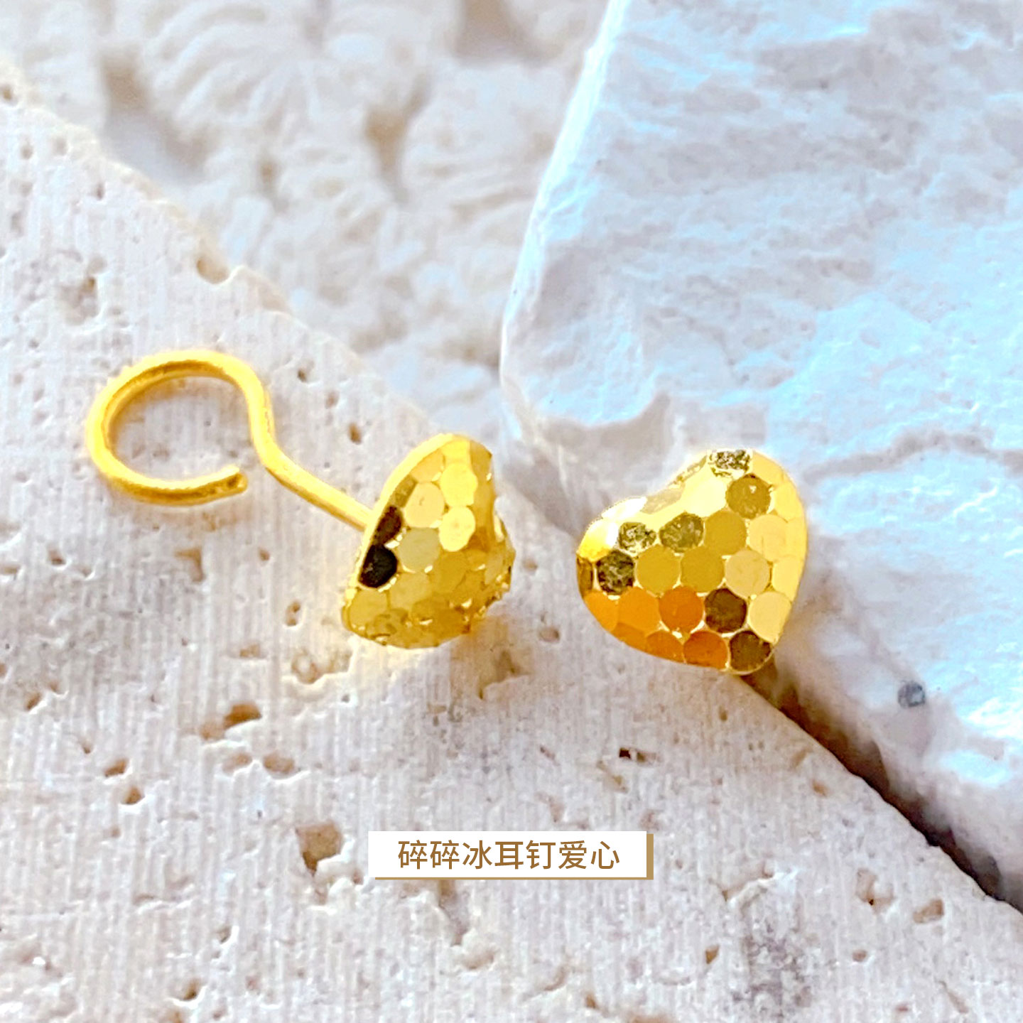 锦鱼黄金足金碎碎冰耳钉：几何动物星星亮片，点亮你的耳朵✨