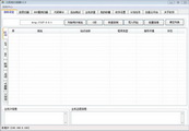北极熊扫描器2.9