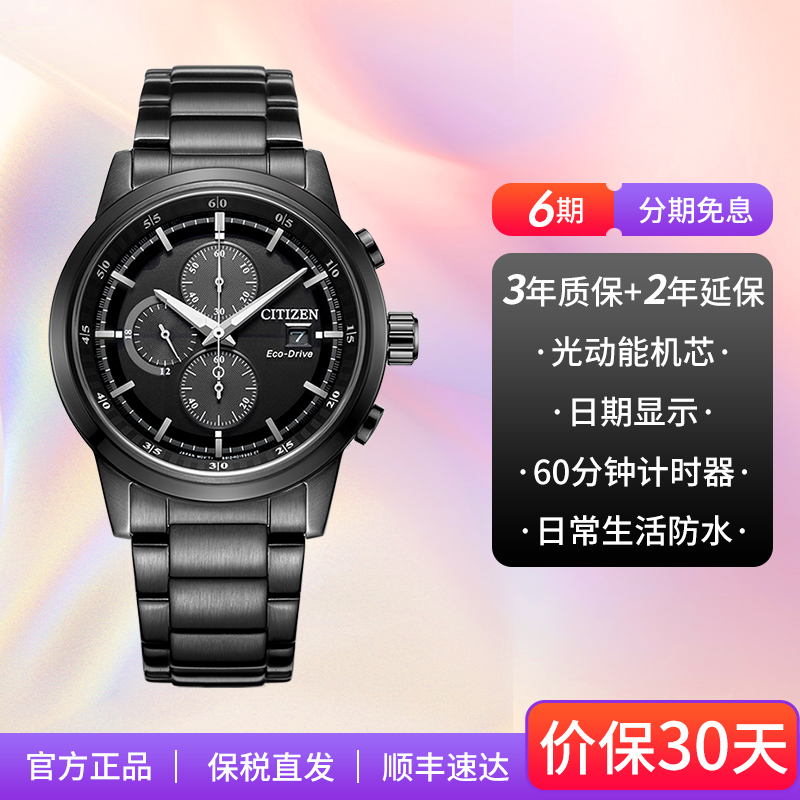 西铁城手表为何如此受欢迎？