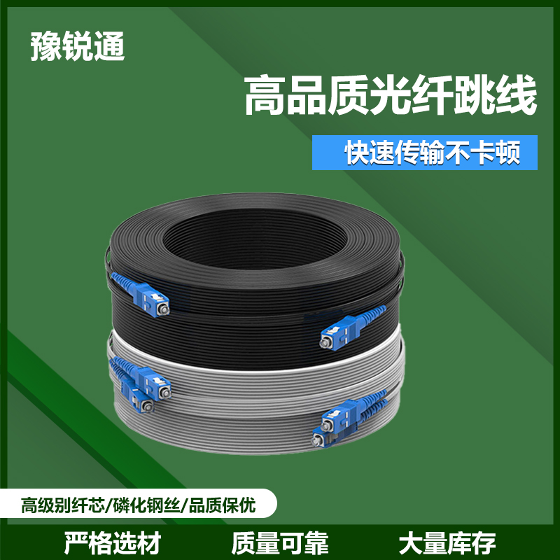 室外皮线光缆&amp;室内光纤线：构建你的家庭网络新纪元！