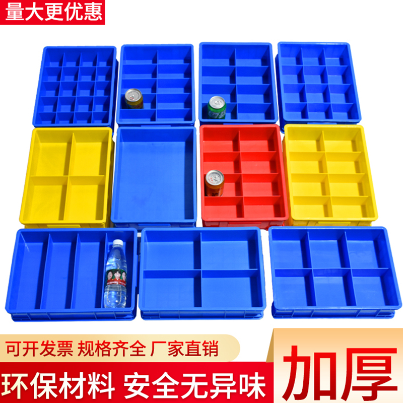 零件盒塑料盒长方形小盒子：如何挑选适合你的物料盒、螺丝盒、周转箱、分类盒、工具盒、元件盒？