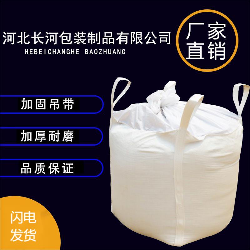 吨袋新体验：1吨加厚吨包袋，环保搬运神器，二手再利用也靠谱！