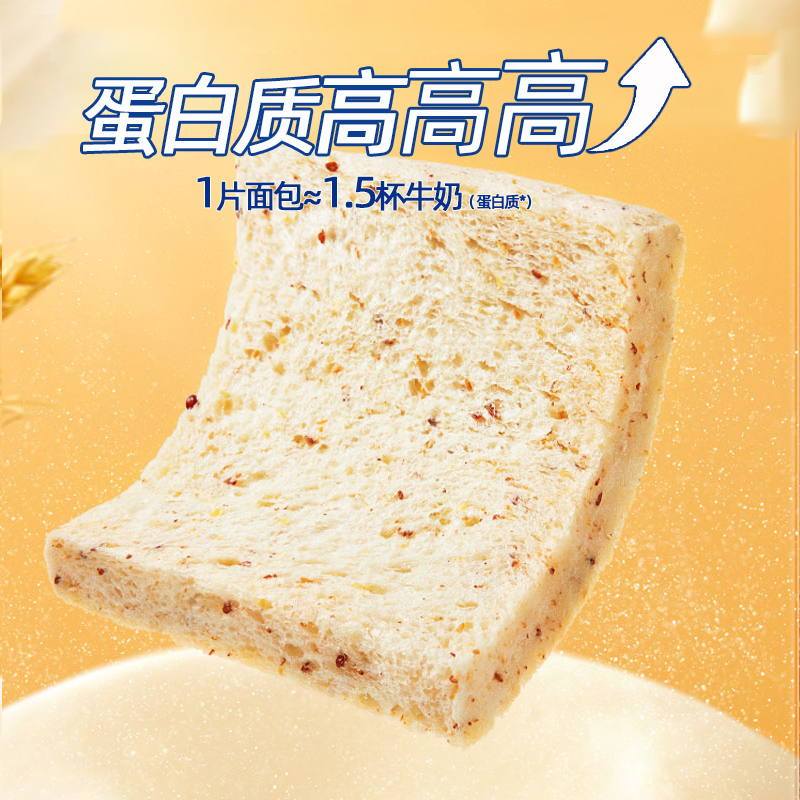 豪士藜麦吐司真的绝了！0蔗糖高蛋白，早餐党狂喜